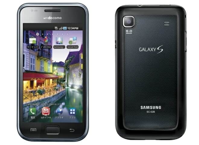 Samsung Galaxy S