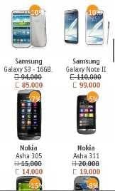 Jumia Store Mobile Products