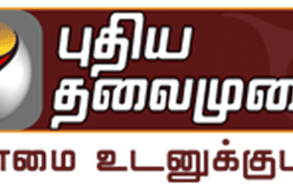 Puthiya Thalaimurai